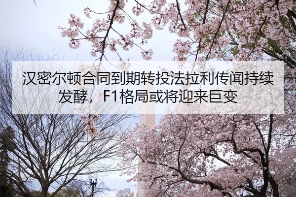 han-mi-er-dun-he-tong-dao-qi-zhuan-tou-fa-la-li-chuan-wen-chi-xu-fa-jiao-ge-ju-huo-jiang-ying-lai-ju-bian-2-339.jpg
