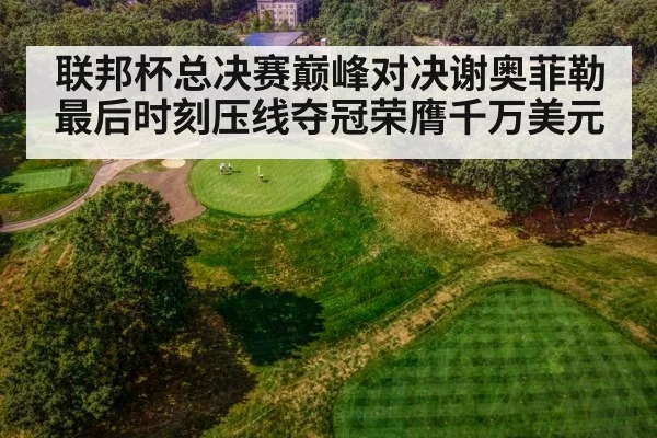 golf course aerial view