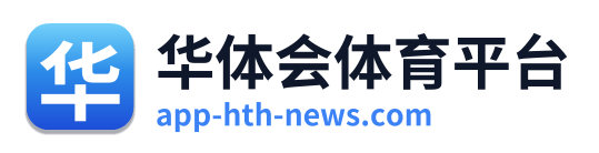 华体会体育平台